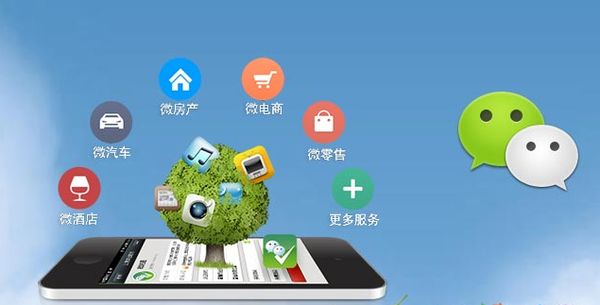 皇桐镇分析企业微信公众号平台开发的优势有哪些？