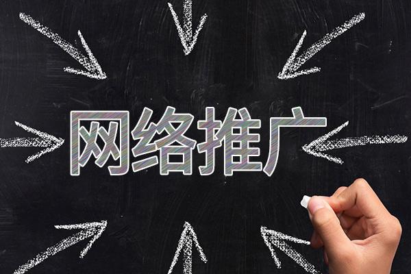 皇桐镇网络推广公司介绍几个企业软文推广的发布平台