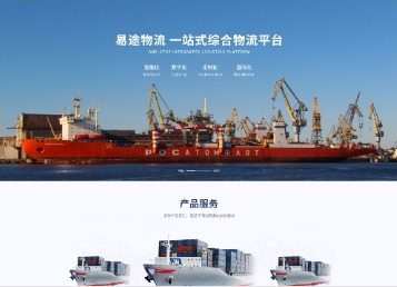 皇桐镇易途物流